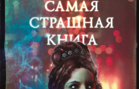 Первый роман в серии ССК - "Фаталист" - уже в продаже!