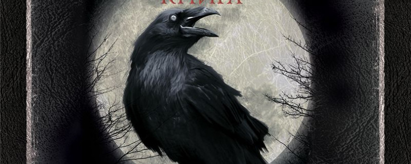 «Истории Ворона» - электронная и аудиоверсии книги!