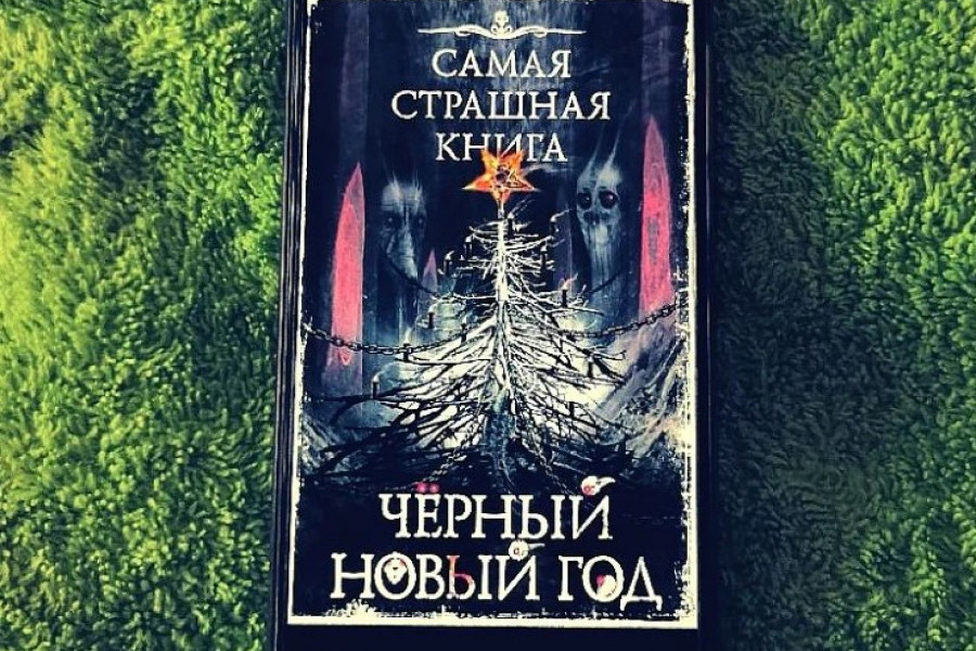 Выбирая свою историю книга