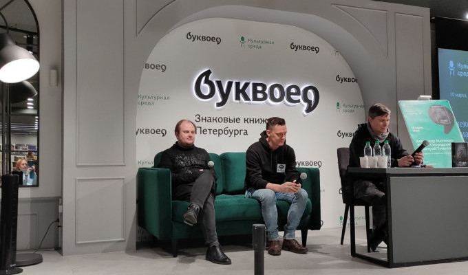 Авторы и читатели ССК встретились в Санкт-Петербурге. Видео