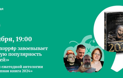 Презентация ССК-2024 в Санкт-Петербурге